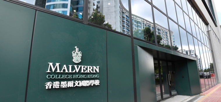 FLOTOTTO AND ESSESS LTD. FOR THE MALVERN COLLEGE IN HONG KONG